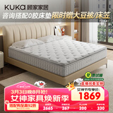 顾家家居（KUKA）2cm乳胶床垫黄麻席梦思独袋弹簧双面睡床垫子梦想垫MAX 1.5X2.0米