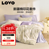LOVO罗莱家纺 全棉四件套纯棉斜纹床单被罩双人床上用品200*230cm