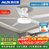 奥克斯风扇灯大尺寸静音家用吸顶一体铁艺客厅餐厅饭2026年新款吊扇灯 吸顶52寸白色-变频-(遥控)48W