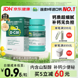 迪巧成人钙片碳酸钙d3咀嚼片60粒OTC钙片含维生素d3哺乳期孕妇钙片成年人老年人女士补钙美国进口非液体钙