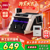 得力点钞机 验钞点钞机小型便携 验钞支持新版人民币 银行专用收银商用验钞 B类三屏数钱数钞机33315S