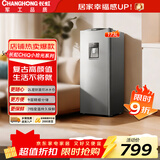 长虹CHiQ小拾光系列173升冰饮站饮水机电竞迷你单门小型客厅租房家用节能母婴美妆冰箱CR-173A