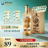 洋河高线光瓶酒 金洋河 42度 500ml 单瓶装 绵柔浓香型白酒