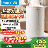 美的（Midea）热蒸发空气加湿器蒸馏高温除菌家用卧室客厅鼻炎孕妇母婴幼儿小型桌面加湿空调取暖礼物SR-3R50