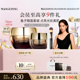 毛戈平鱼子面膜眼膜修护抗皱紧致保湿护肤品礼盒情人节礼物女朋友