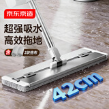 京东京造 铝合金平板拖把42cm大号 免手洗家用拖地神器一拖净墩布含拖布*2