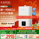 能率（NORITZ）【慧心·小自在】 16升燃气热水器 天然气  卧室级静音 精控恒温  银离子抑菌 小尺寸16EX31FEX 