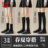 猫人黑色袜子女士袜子女夏季中筒袜jk小腿袜大腿袜中筒袜子女组合装