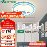 雷士照明（NVC）室内吸顶灯卡通吸顶灯24W三段调光圆形蓝色海豚儿童房卧室灯
