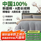 巢歌A类亲肤100%新疆长绒棉四件套纯棉大红婚庆马年套件四季通用酒店民宿床上用品双人被套