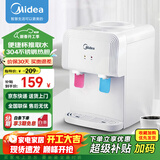 美的（Midea）饮水机家用桶装水小型台式桌面饮水机办公室温热两用迷你饮水器YR1220T 制热型