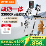 苏泊尔（SUPOR）吸尘器无线手持家用吸拖一体绿光33KPa大吸力除尘除螨一体机C11MAX-L