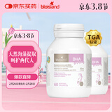 Bio Island佰澳朗德 孕妇DHA海藻油备孕孕期哺乳期软胶囊 60粒*2瓶 澳洲进口