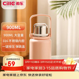 希乐（cille）大容量户外运动便携保温杯男女316不锈钢车载大号商务茶杯900ml
