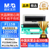 M&G晨光P115B成像鼓 适用施乐P115b/P115W/P118w/ M115b/M115f/M115W/M115z/ M115fs/M118w/M118z成像鼓硒鼓