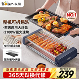 小熊（Bear）电烤炉电烧烤炉家用烤肉锅电烤盘电烤炉烧烤烤串烤肉一体无浓烟全机可拆洗5-7人Q21N1