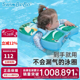 swimbobo儿童6个月-3岁宝宝防侧翻防呛水免充气腋下圈泳圈救生圈K7906B