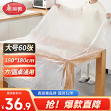 美丽雅一次性桌布180*180cm60张方形台布加厚大号防水野餐方圆桌通用垫