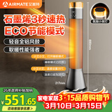 艾美特（AIRMATE）【别墅级取暖】石墨烯暖风机/取暖器/电暖器/电暖气片家用/热风机 88cm语音橙光塔大面积速热 