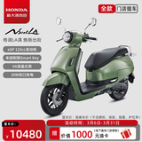 新大洲本田NS125LA踏板燃油摩托车外卖摩托车省油【门店提车】 CBS标配版-牛油果绿