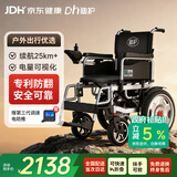 迪护电动轮椅车老人全自动轻便可折叠旅行专用智能超轻便携式家用代步