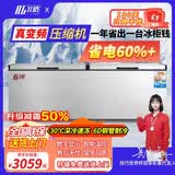 北格大冰柜商用全冷冻大型冷柜大容量单温双温2米冰箱 双开门300升 500升 700升以上 卧式冷藏冷冻两用 【升级真·变频压缩机巨省电】1388双机智能