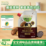 爷爷的农场黑松露松茸鲜500g 炒菜调味料可替代盐鸡精味精 松茸提鲜