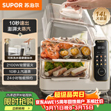 苏泊尔（SUPOR）电蒸锅 可拆洗分体式水箱  多功能家用电热锅 14L大容量双层蒸笼多用途锅ZN30FC966