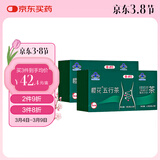 樱花五行茶加强版2盒 通便茶常润通排便清肠清茶 润肠通便改善胃肠道