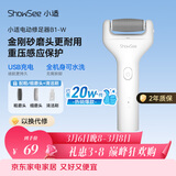 小适（showsee）【热卖20万+】电动磨脚器全身水洗便携电修足器美足电动修脚器充电去死皮仪B1-W三八节女神礼物