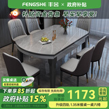 丰舍 餐桌 岩板实木餐桌椅组合现代简约家用小户型餐台可伸缩折叠饭桌 1.35米黑灰色【阿玛尼灰岩板】 一桌六椅