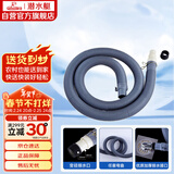 潜水艇（Submarine）洗衣机排水管加长出水延长管ABS下水管送卡箍和转接头SQ-19 1米