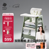 babycare宝宝百变餐椅多功能婴儿餐椅安全防摔儿童吃饭座椅6个月+ 塔尔绿