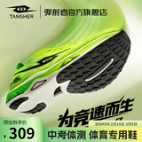 TANSHEZHE弹射者黑马3.0碳板跑鞋网面竞速训练中考体考体测碳板跑鞋田径鞋 荧光绿【建议拍大一码】 41