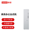 联想（Lenovo）天逸510S尊享版商务办公台式机电脑主机(14代i5-14400 16G DDR5 512G SSD win11)单主机