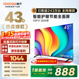 酷开（coocaa）创维电视P31 26款 43英寸 超薄高清全面屏 防蓝光护眼 智能液晶平板电视机 以旧换新 43P3F 43英寸