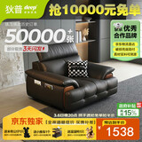 狄普牛皮艺网红意式高级感大坐深头靠可调客厅沙发床曜夜黑单人位玉衡