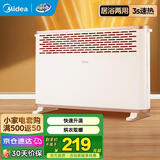 美的（Midea） 取暖器欧式快热炉家用暖风机立式小型电暖气居浴两用速热电暖器 【均匀升温】 机械式