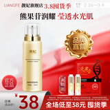 靓妃（LIANGFEL） 靓妃嫩颜保湿精华乳100ml 清爽保湿乳液补水滋润嫩颜