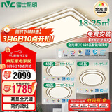 雷士照明（NVC）LED吸顶灯轻奢客厅大灯晶宏全光谱RA97防蓝光智控三室一厅包安装