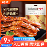 百草味鸭舌五香味28g 温州特产熟食卤味休闲零食送礼肉类解馋