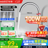 华帝（VATTI）厨房水龙头 不锈钢水龙头冷热双控 旋转洗菜盆洗碗盆龙头 061100