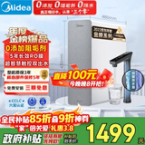 美的（Midea）净水器白泽1000G pro5年RO反渗透0阻垢剂 家用厨下式净饮机 直饮过滤器 触控屏双出水pro升级款