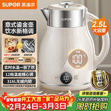苏泊尔（SUPOR）电水壶烧水壶 2.5L 多段调温 母婴冲奶粉电热水壶 316L不锈钢无缝内胆 恒温水壶 SW-25J03A