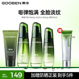 果本鳄梨千肽紧致抗皱化妆护肤品套装淡化细纹礼盒生日礼物女生 【高性价比】鳄梨千肽4件套