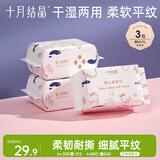 十月结晶婴儿绵柔巾干湿两用婴儿洗脸巾小萌鸡款加厚洗面巾80抽*3包