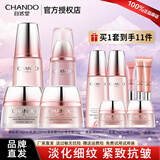 自然堂（CHANDO） 弹嫩紧致抗皱护肤品套装水乳补水保湿滋润淡化细纹干纹新年礼物 四件套 柔肤液+乳液+早霜+晚霜