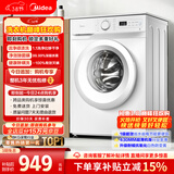 美的（Midea）滚筒洗衣机全自动 8公斤家用超薄 小型租房用 巴氏除菌 MG80V01JPY 以旧换新 国家补贴 京东自营