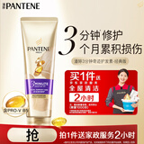 潘婷【送家政】3分钟奇迹护发素修护氨基酸多效损伤修护70ml