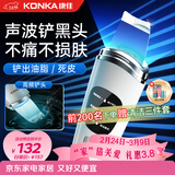 康佳（KONKA）黑头铲超声波铲皮机吸黑头仪清理神器黑头吸出清洁器黑头导入导出美容仪三八女神节生日礼物女实用